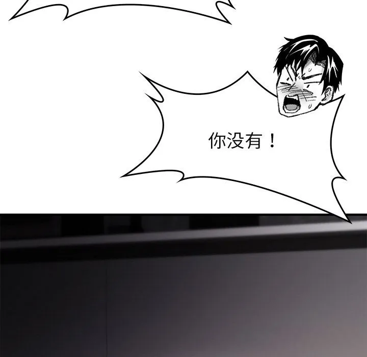叔叔，我們來試試吧!第8話