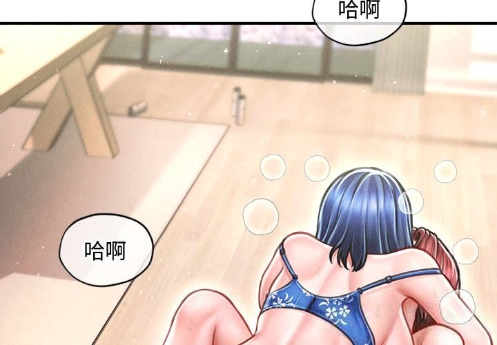 会长家的小儿子第28話