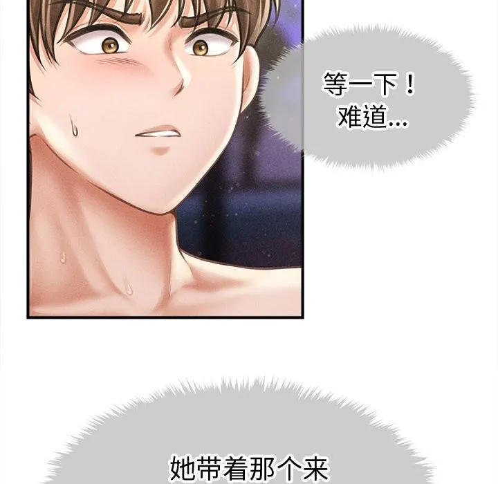 会长家的小儿子-第28話 - 图片 24