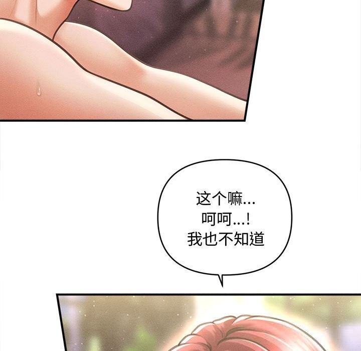 会长家的小儿子第28話