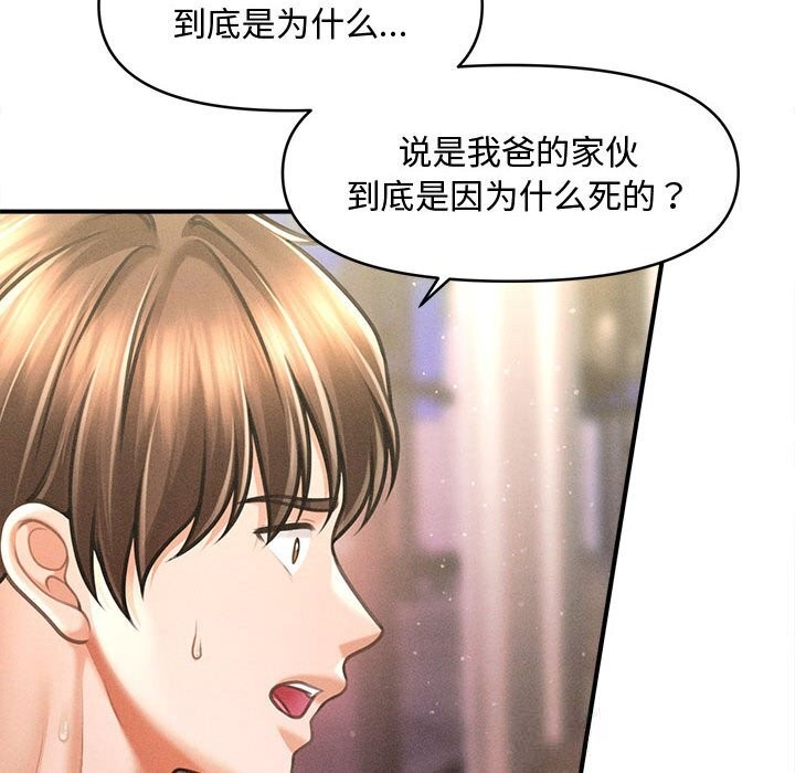 会长家的小儿子第28話