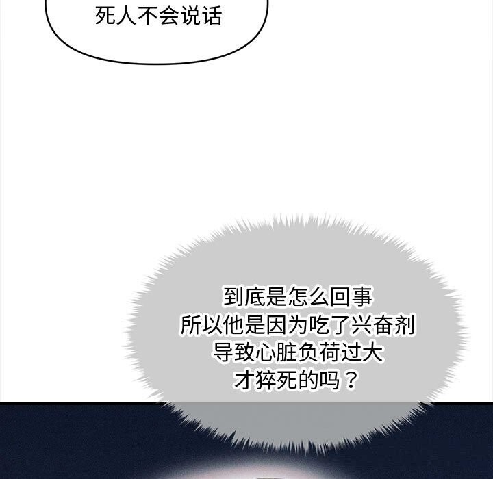 会长家的小儿子第28話