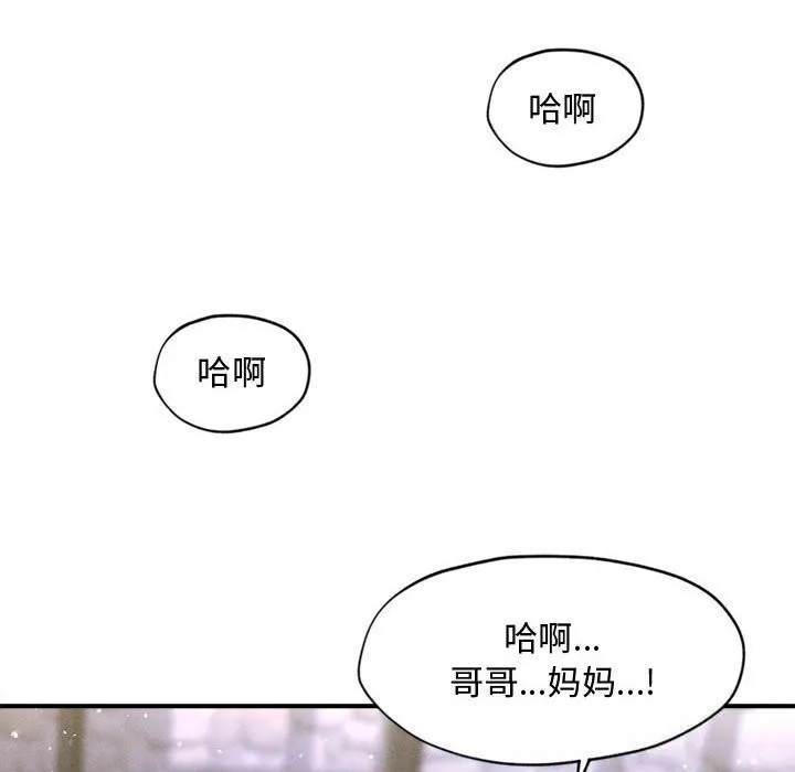 会长家的小儿子-第28話 - 图片 41
