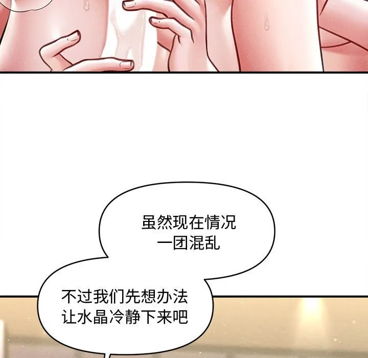 会长家的小儿子-第28話 - 图片 52
