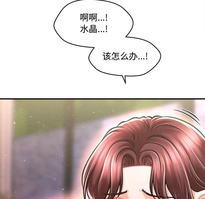 會長家的小兒子第28話