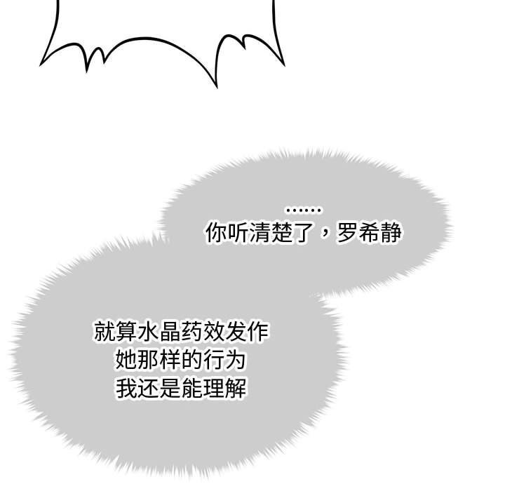 会长家的小儿子第28話