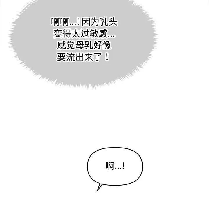 會長家的小兒子第28話