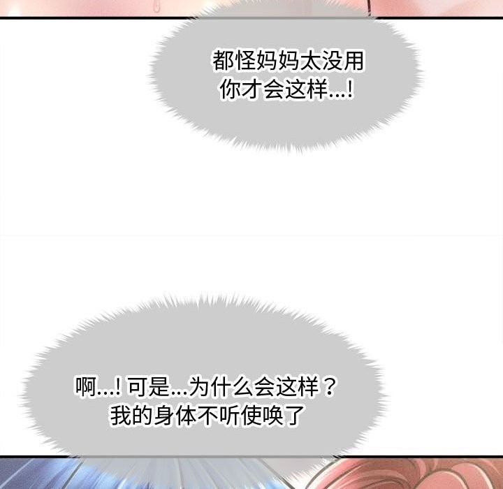 會長家的小兒子第28話