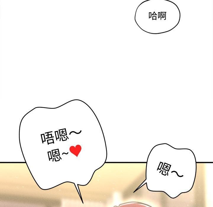 会长家的小儿子第28話