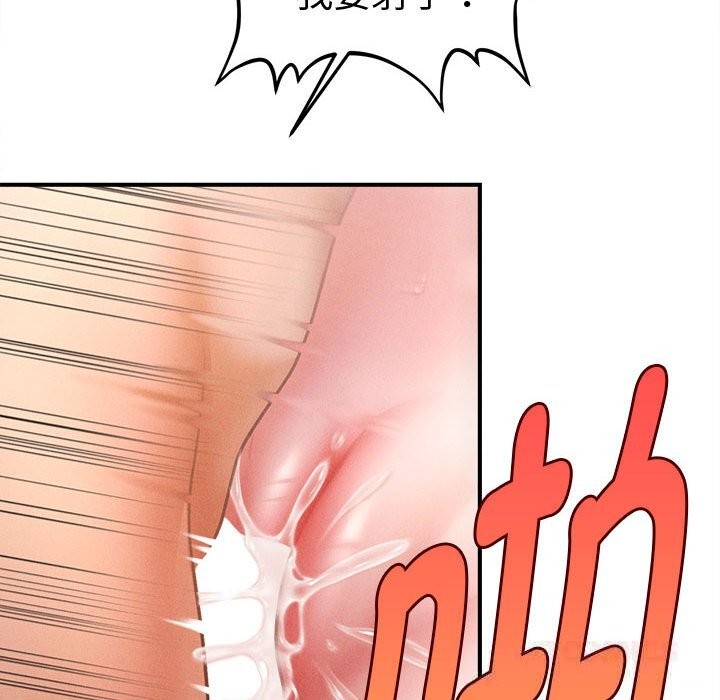 会长家的小儿子第28話