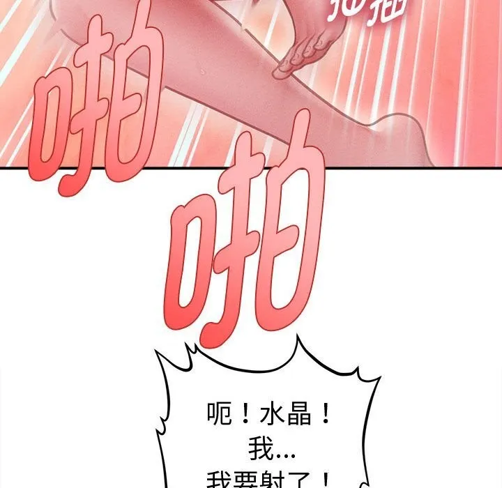會長家的小兒子第28話