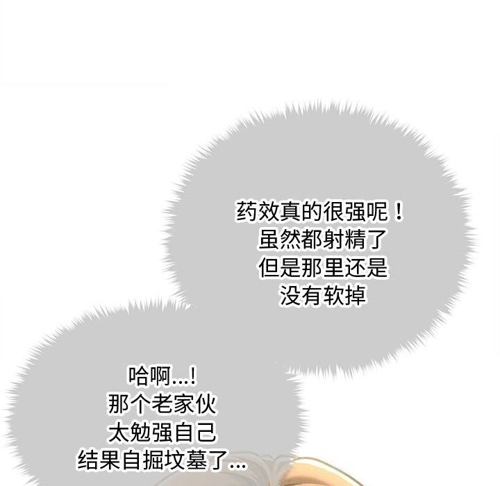 会长家的小儿子第28話