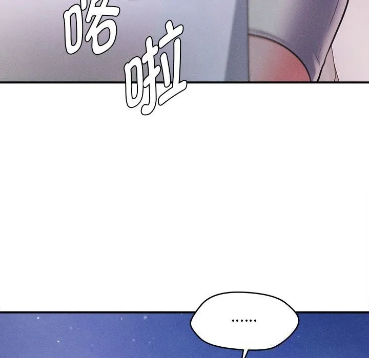 会长家的小儿子-第28話 - 图片 153