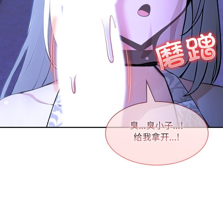 异世界骑士团长第31話