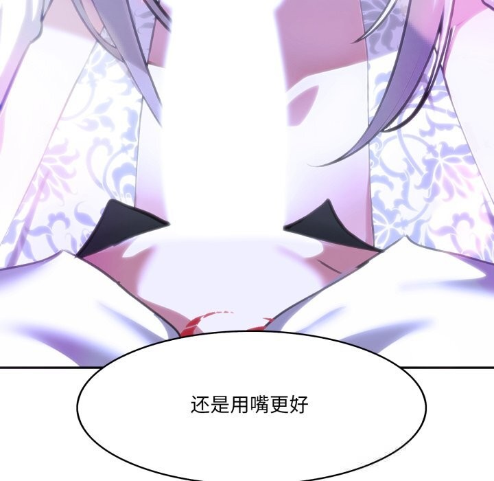 异世界骑士团长第31話