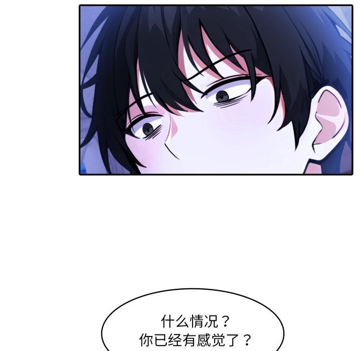 异世界骑士团长第31話