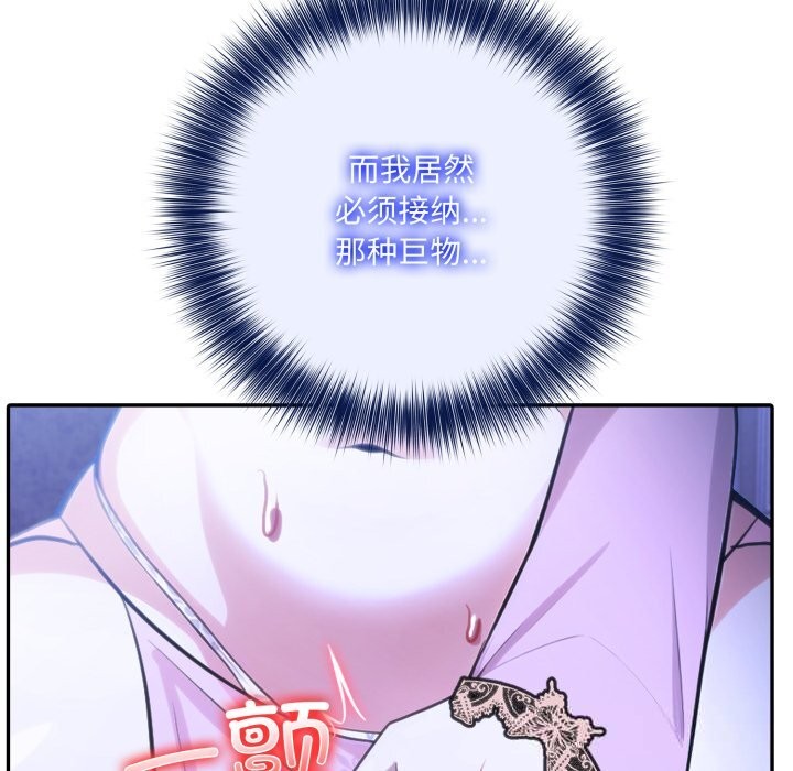 异世界骑士团长第31話