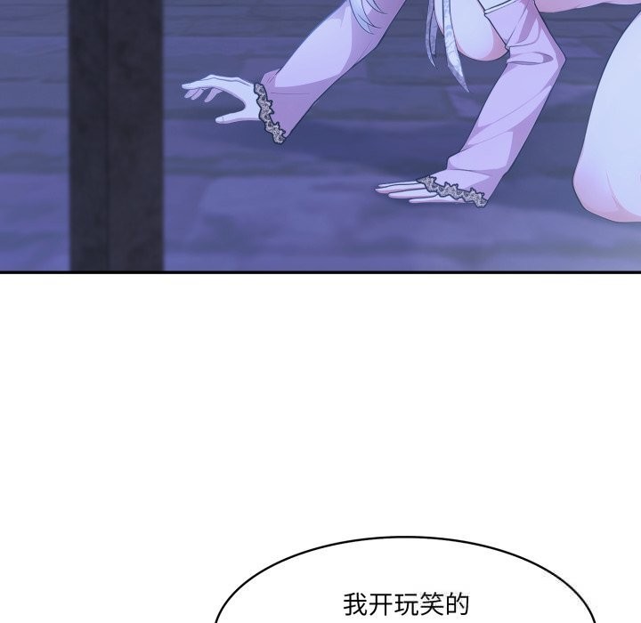 异世界骑士团长第31話