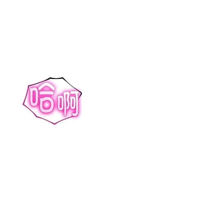與初戀的以外同居第29話