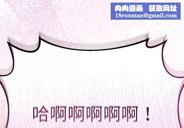 与初恋的以外同居第29話