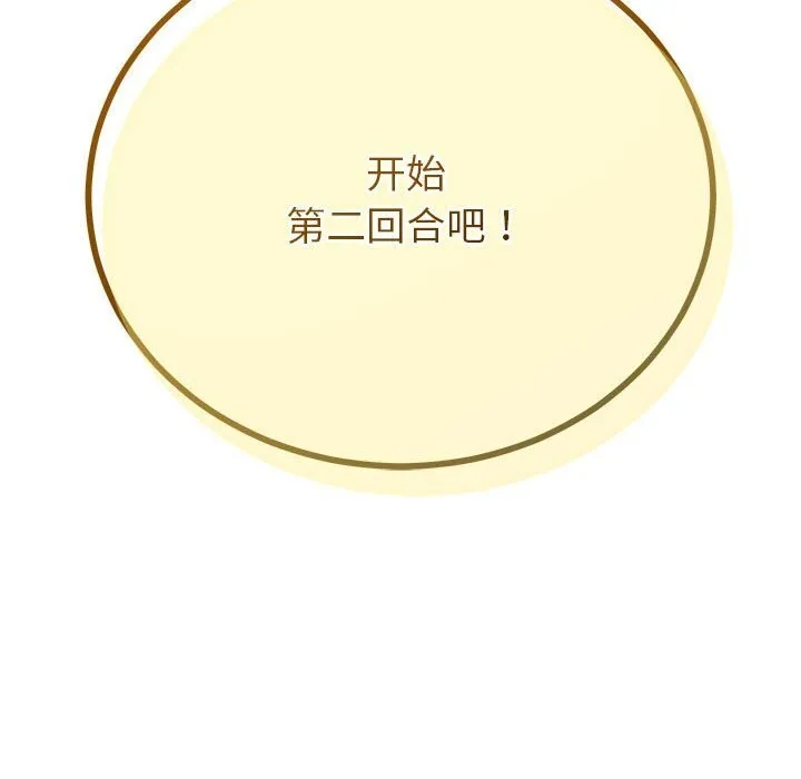 与初恋的以外同居-第29話 - 图片 9