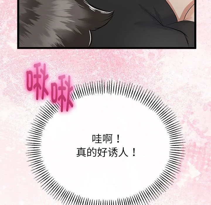 与初恋的以外同居-第29話 - 图片 25