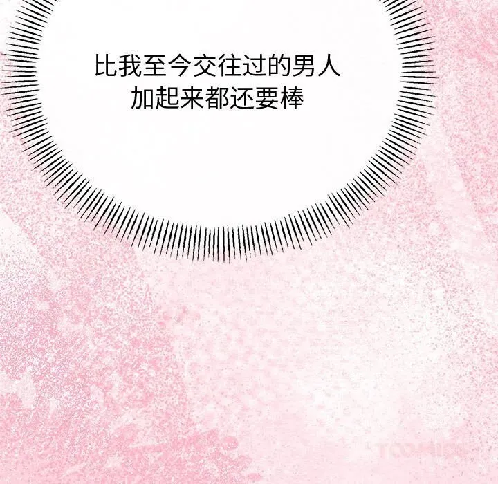 与初恋的以外同居-第29話 - 图片 33