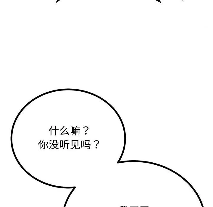 与初恋的以外同居-第29話 - 图片 39