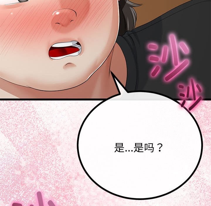 與初戀的以外同居第29話