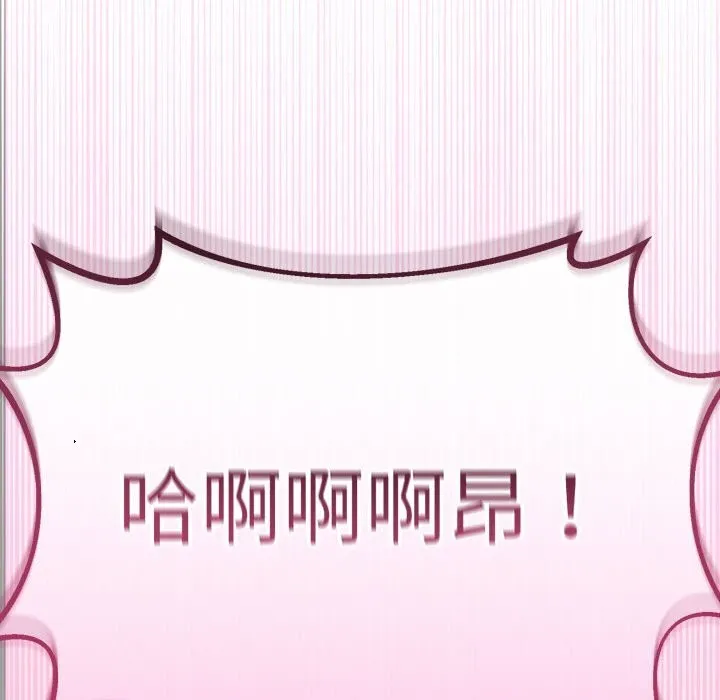 与初恋的以外同居-第29話 - 图片 62