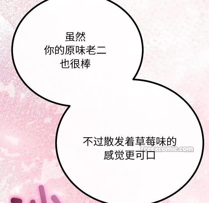 与初恋的以外同居-第29話 - 图片 56