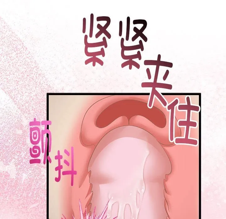 與初戀的以外同居第29話