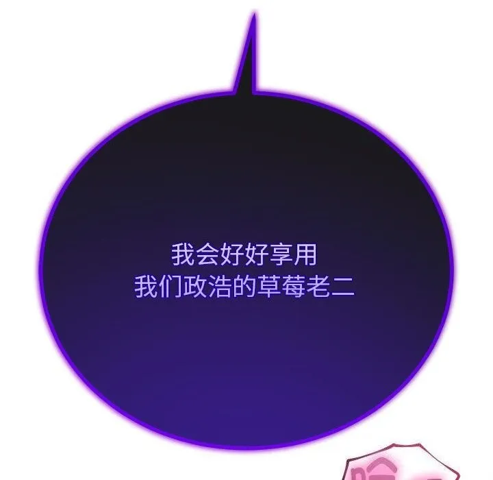 与初恋的以外同居-第29話 - 图片 71