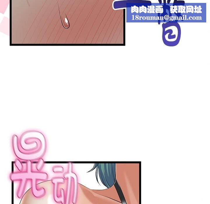 与初恋的以外同居第29話