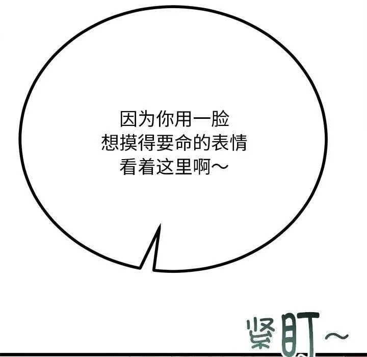 与初恋的以外同居-第29話 - 图片 96