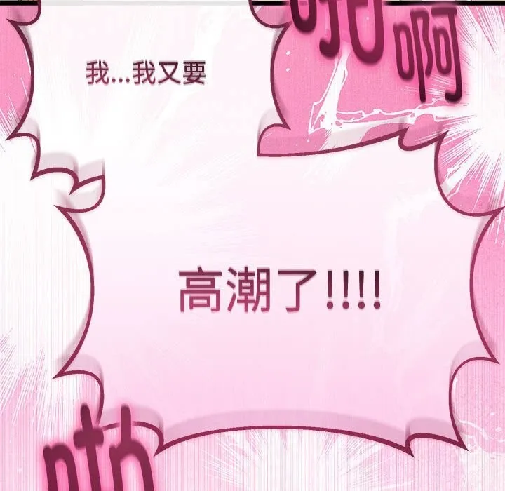 与初恋的以外同居-第29話 - 图片 118