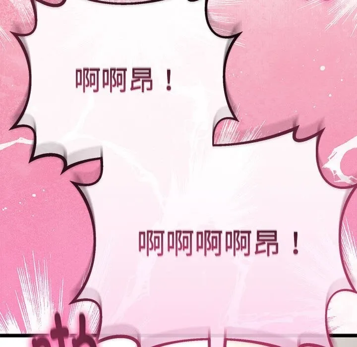 与初恋的以外同居-第29話 - 图片 116