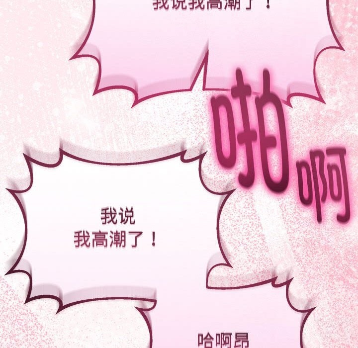 与初恋的以外同居第29話