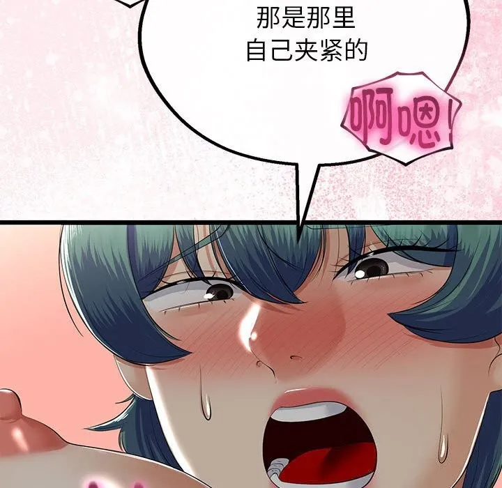与初恋的以外同居-第29話 - 图片 130