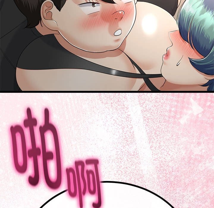 與初戀的以外同居第29話