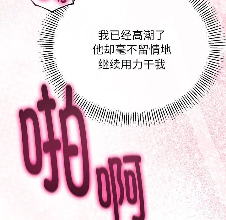 與初戀的以外同居第29話