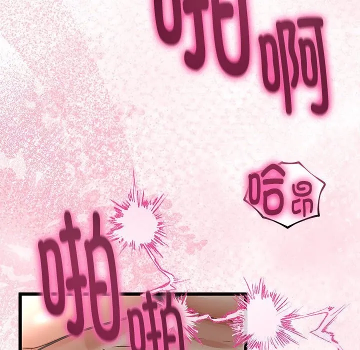 與初戀的以外同居第29話