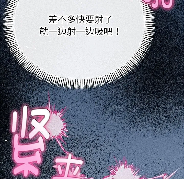 与初恋的以外同居-第29話 - 图片 152
