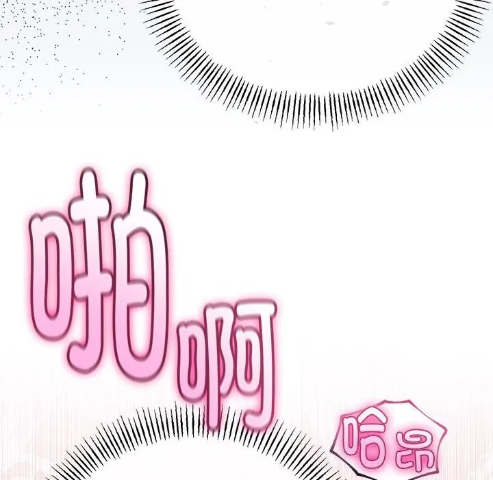 與初戀的以外同居第29話