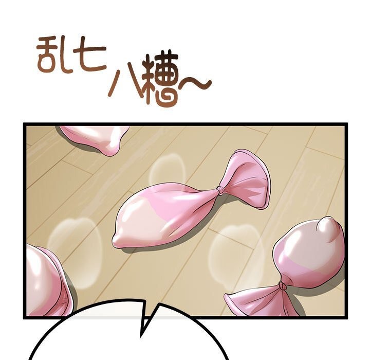 与初恋的以外同居第29話