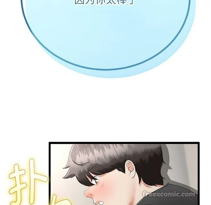与初恋的以外同居-第29話 - 图片 168