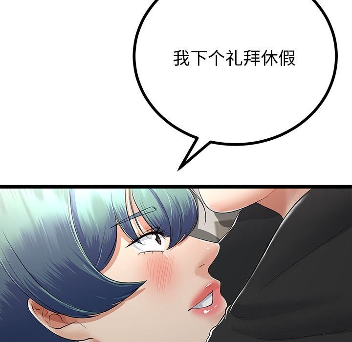 与初恋的以外同居第29話