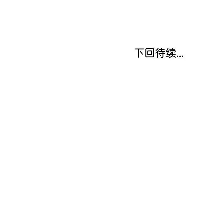 与初恋的以外同居-第29話 - 图片 179