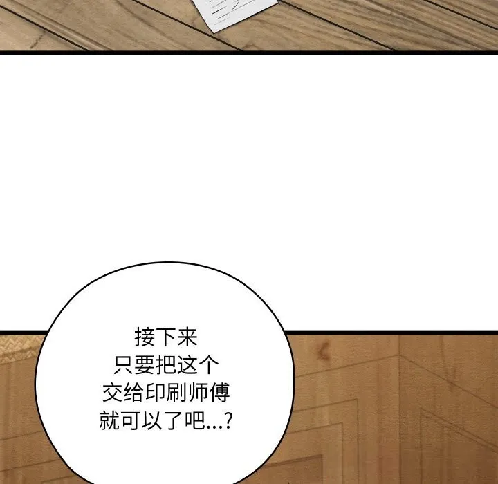 親密寶鑒第33話