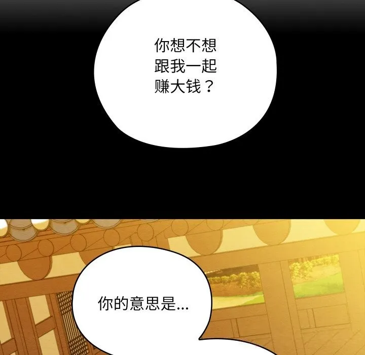 親密寶鑒第33話